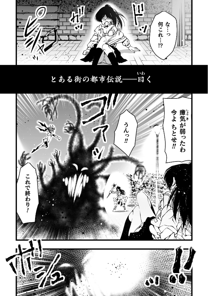 二次元コミックマガジン 正義のヒロイン淫魔堕ち 〜サキュバス暴走性欲で敗北アクメ〜Vol.1 青羽そよぎ いなそつ 梨乃実 ベンジャミン 弥弛 サンプル画像