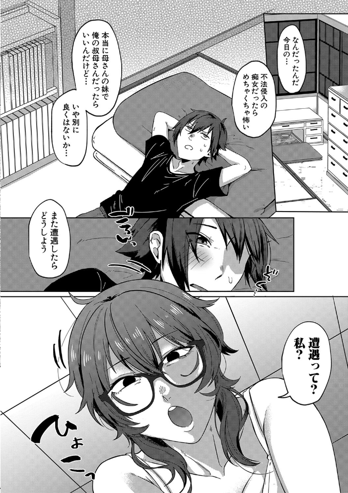 自堕落【1話試し読み付き】 中邑カフカ MUJIN編集部 サンプル画像
