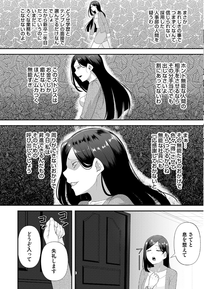 自己責任〜肉欲に堕ちる女たち〜【デジタル特装版】  東雲108 サンプル画像