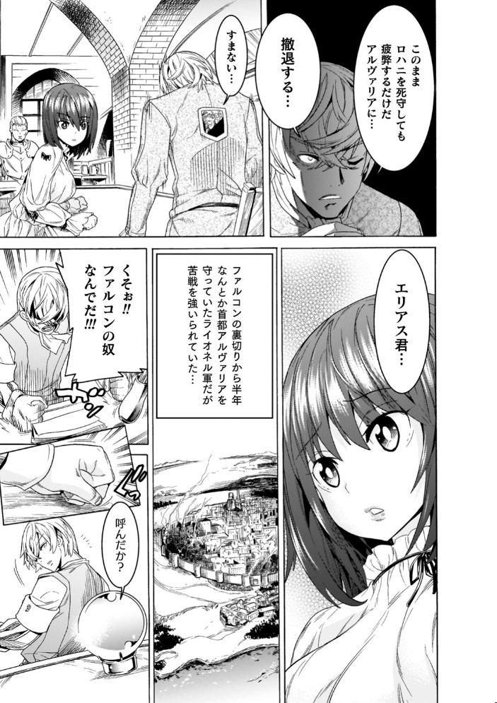魔剣士リーネ the COMIC 天道まさえ まくらカバーソフト サンプル画像