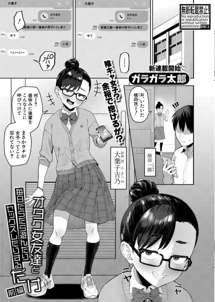 COMIC真激2025年9月号 霧島鮎 ほげらむ 太平天極 Agape たくわん 長い草 gonza をすし 中埜人見 ガラガラ太郎 原玉蕨 さなつき やくや ししゃもん ねこじまさき 栗飴くるる ちゃがた悠 うるしうろろ えむみやにゃむ 南院ビート よねすけ サンプル画像
