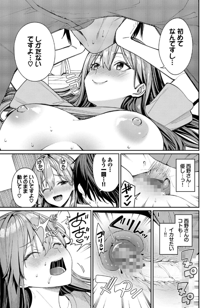 最後はヒロインに搾精Hされる話【デジタル特装版】【FANZA限定版】 サンプル画像