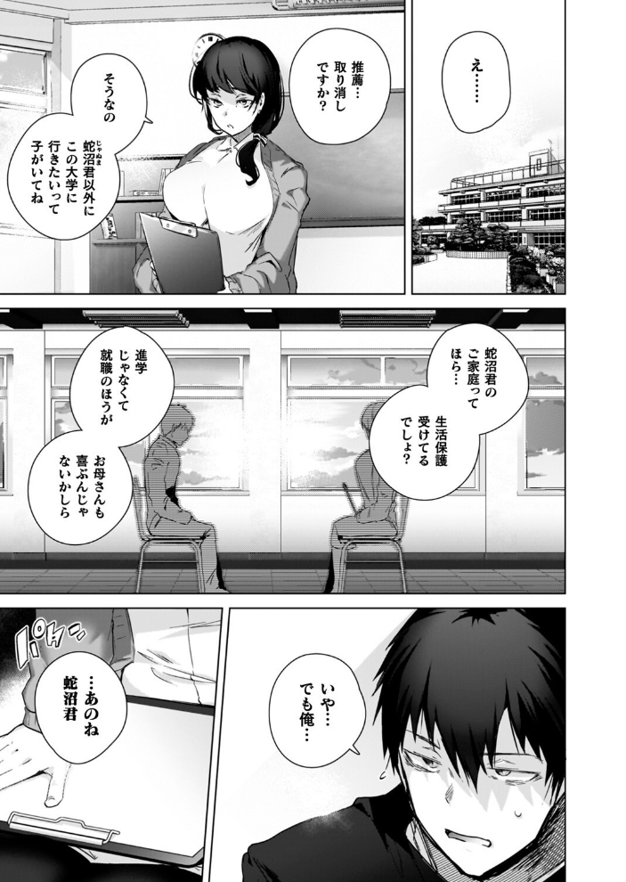 TSリベンジャーズ 海老名えび サンプル画像