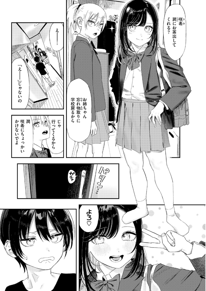 COMIC快楽天 2026年09月号【hentai エロ漫画】 サンプル画像