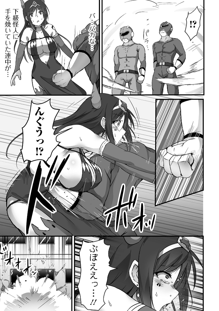 敗北娘の白い腹  よたか 一水社編集部 サンプル画像