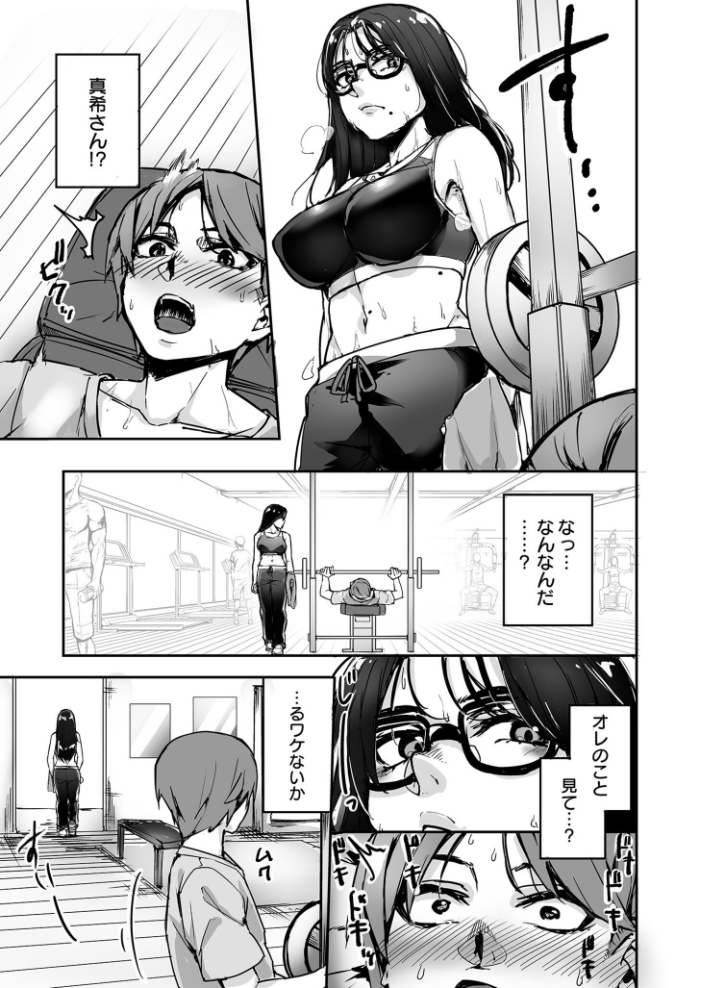 【電子単行本】黙っておいで?【18禁】 師田ヒロミツ サンプル画像