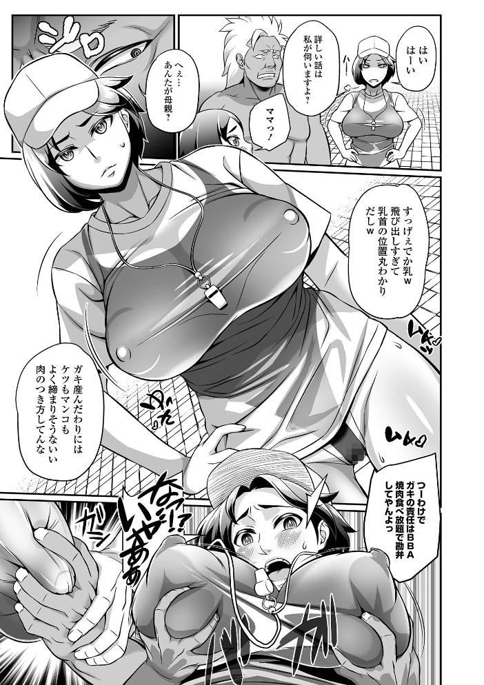 ママンとスクール交尾  池田又心 一水社編集部 サンプル画像