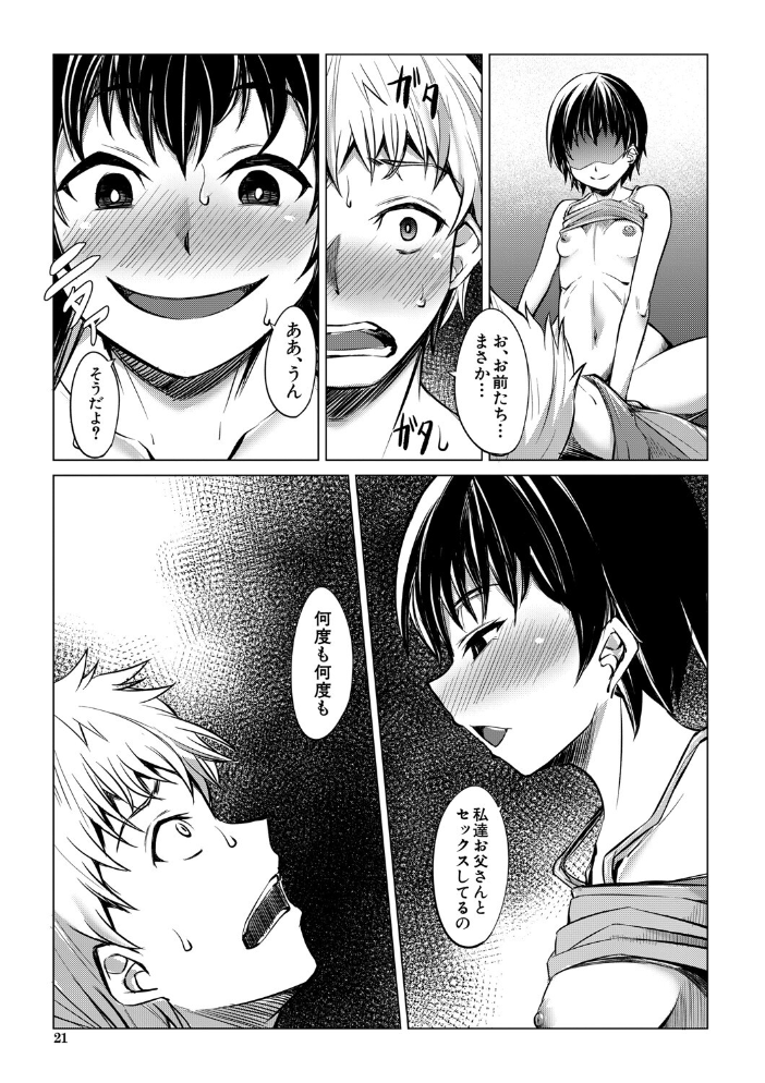 メスガキたちはヤりたい放題【1話試し読み付き】 信州タケダケ MUJIN編集部 サンプル画像