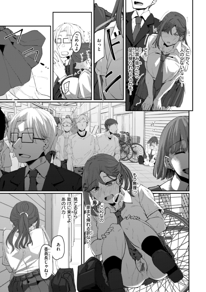 あなたに染まる【デジタル版限定おまけ付き】  白菊 サンプル画像
