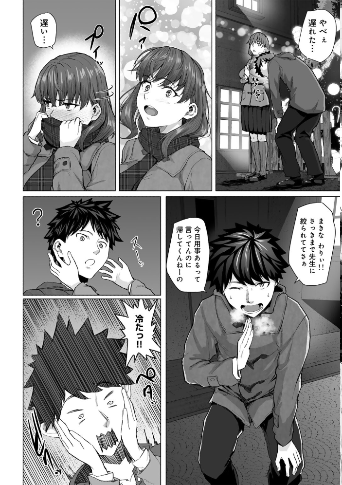 青春ビターエンド まげきち サンプル画像