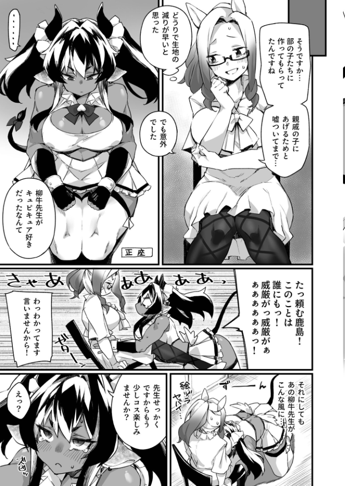 ふたなりOVERDOSE【FANZA限定特装版】【18禁】  福犬 サンプル画像