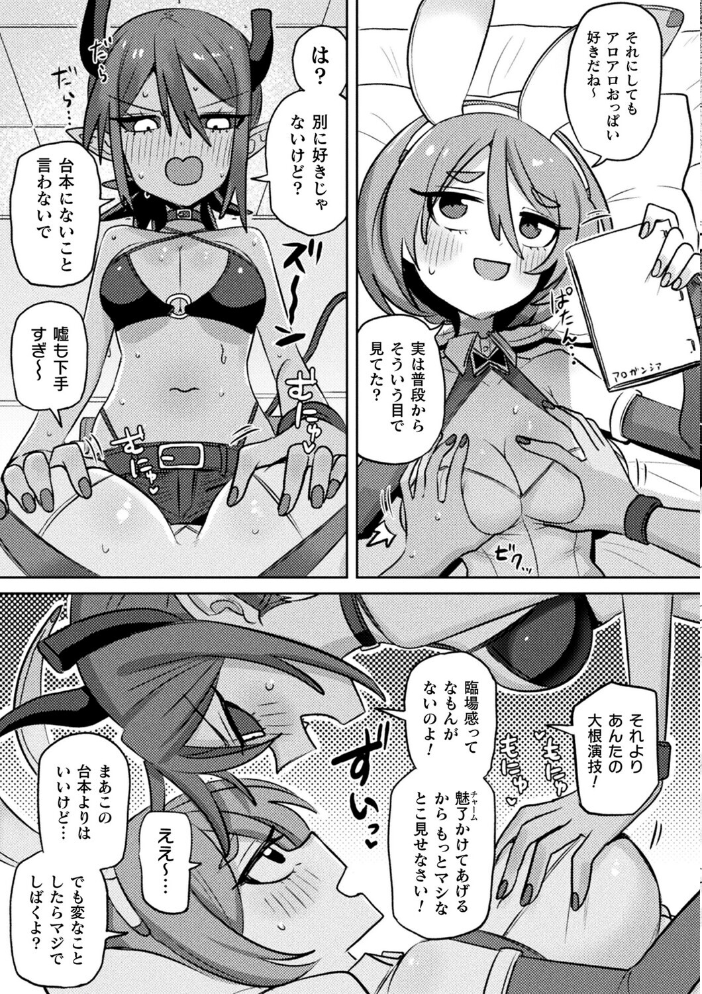 別冊コミックアンリアル 人外レズ風俗 デジタル版Vol.4  向日葵たろう スズオ はぁと 本家 サンプル画像