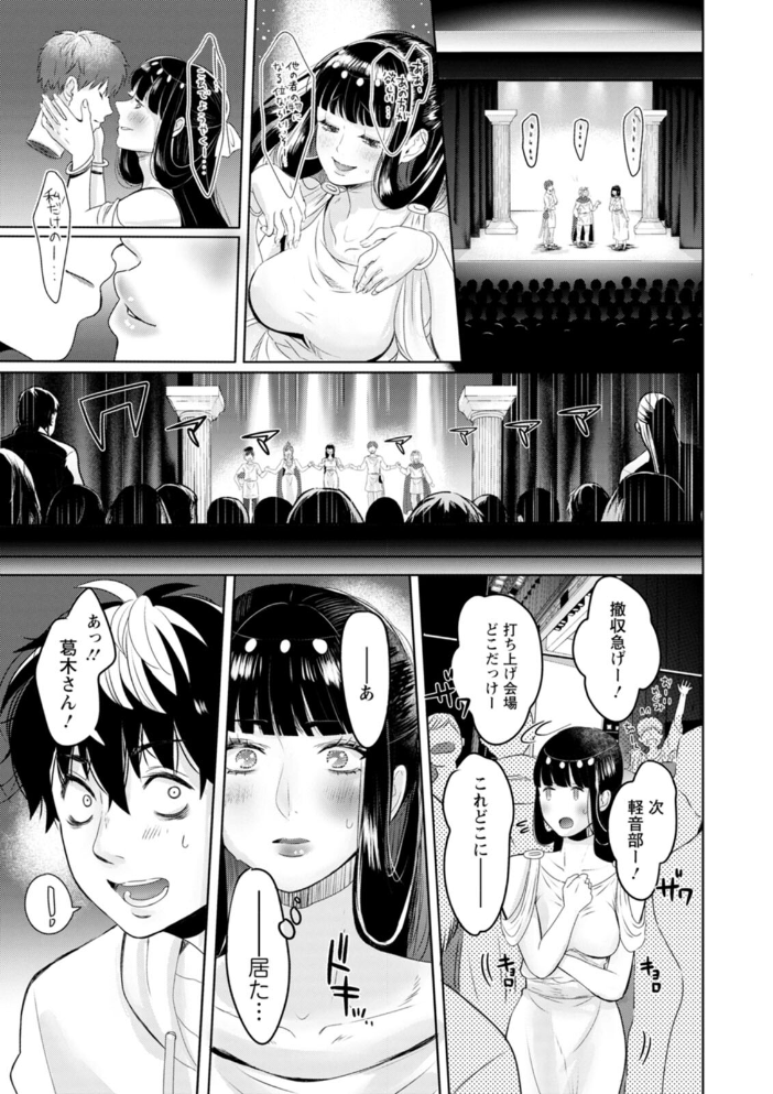いろどりおとめ  せつない サンプル画像