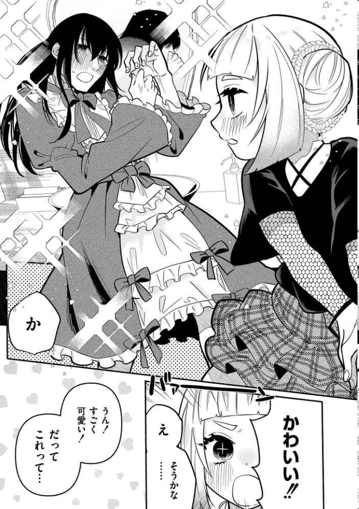 絡愛-マゾ人生完全敗北宣言-【デジタル特装版】  二等辺 COMIC快艶編集部 サンプル画像