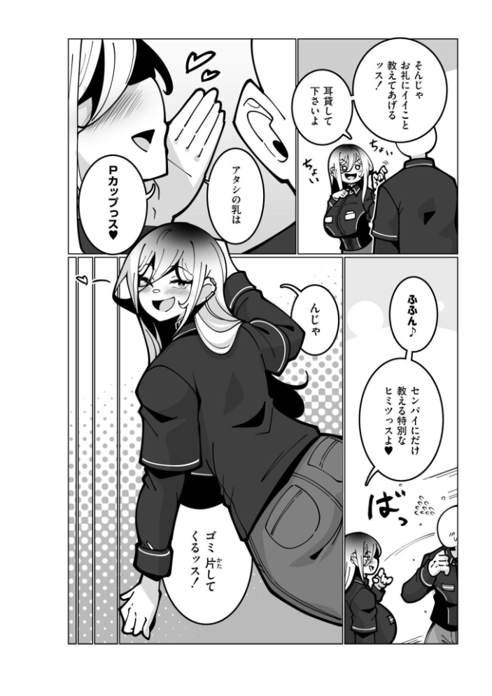 極・乳詰。  コノシゲ COMIC快艶編集部 サンプル画像