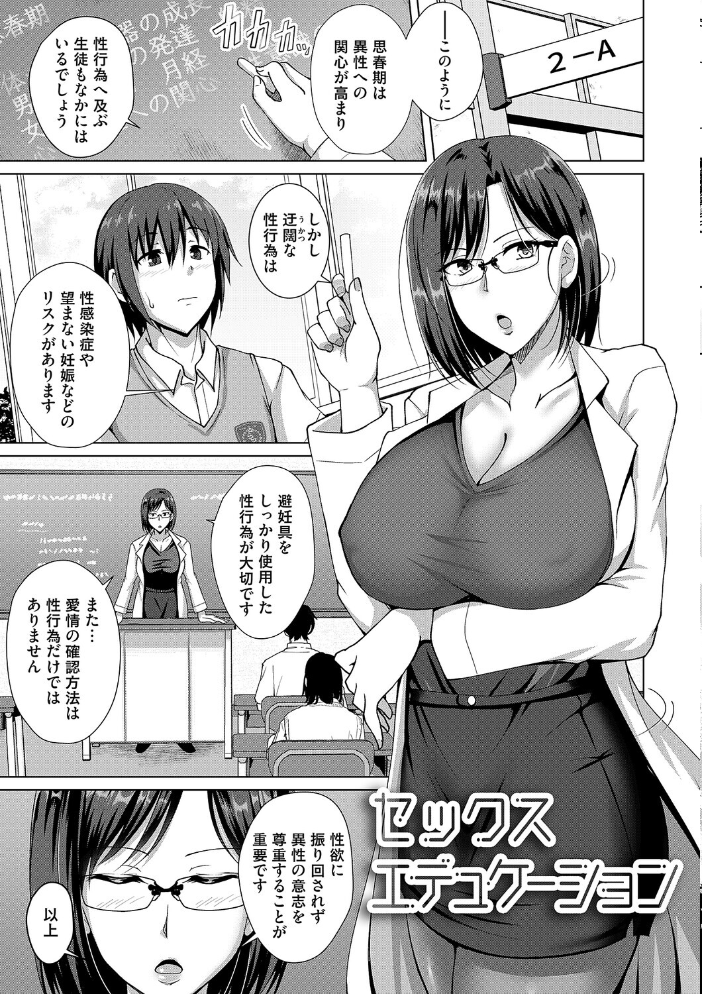 愛した母を、僕は抱けない【デジタル特装版】 遠野すいか サンプル画像