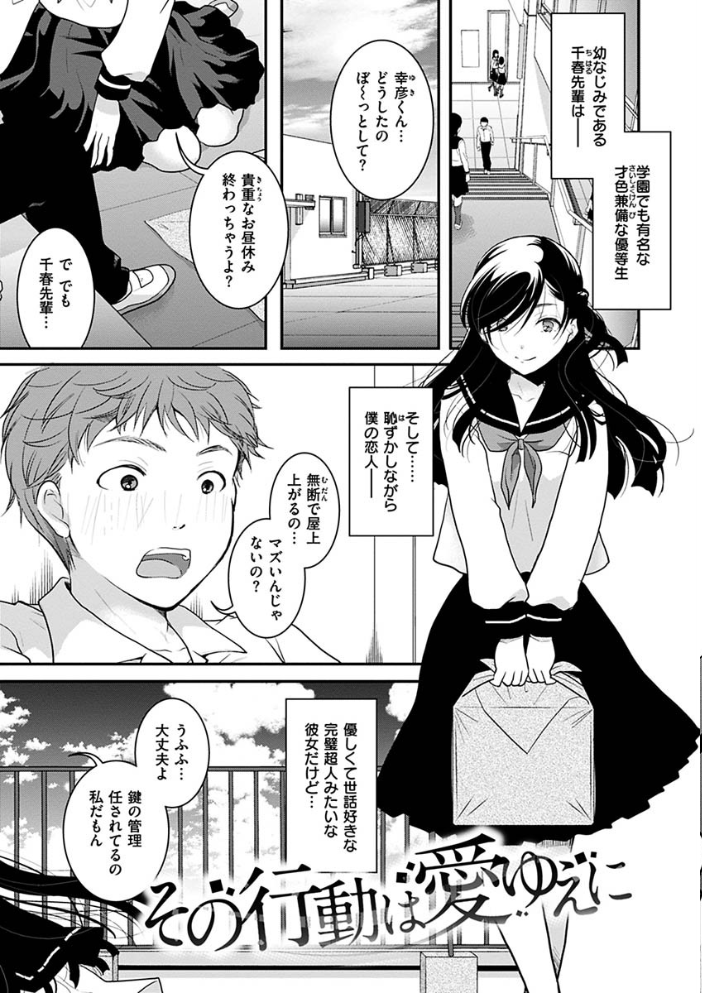 放課後まではガマンして  いとうえい サンプル画像