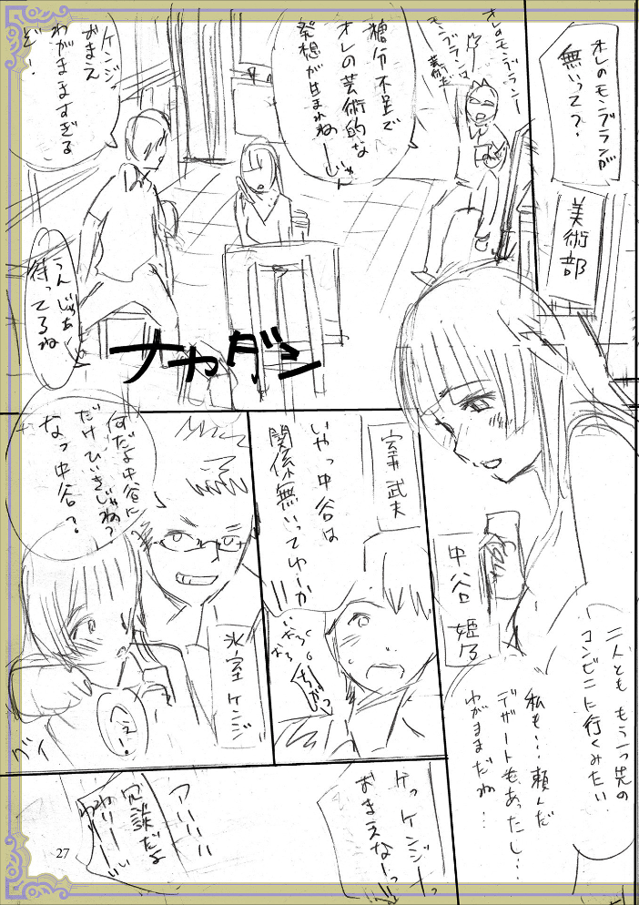 彼女に告白する前に友達に中出しされた… 1 【デジタル特装版】 H9 サンプル画像