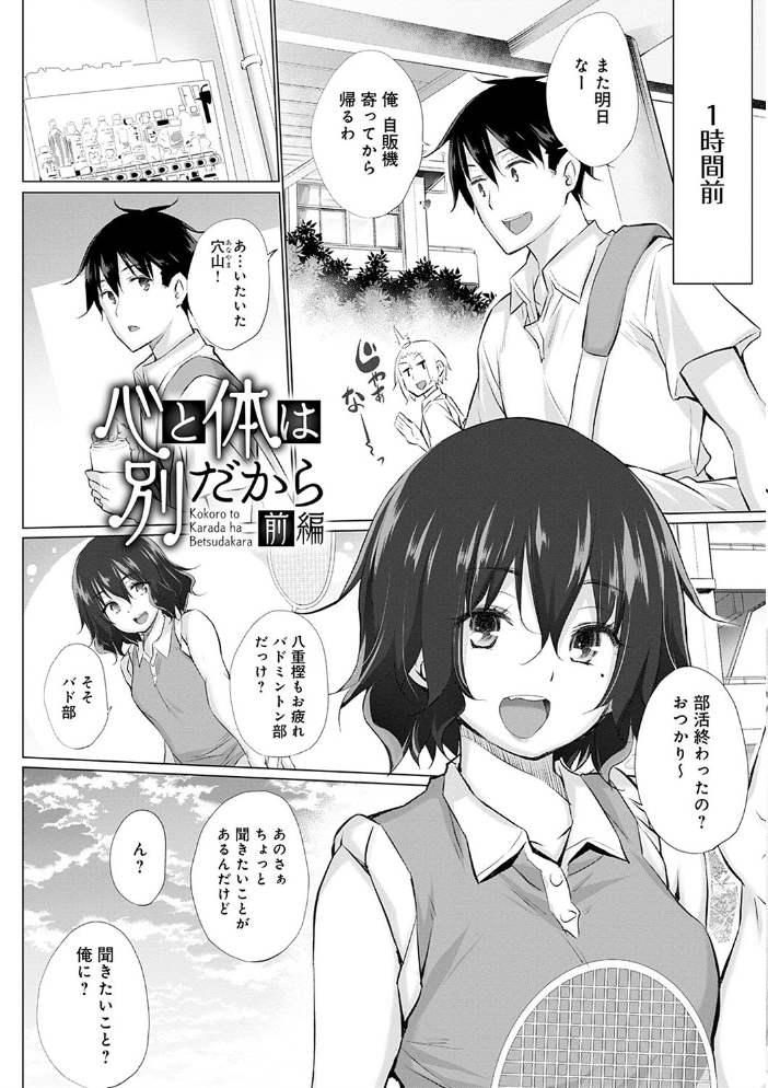 変態オベンジョーズ 【デジタル特装版】  宮野金太郎 サンプル画像
