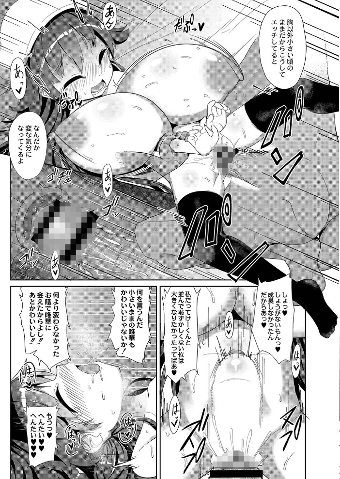 ぷにぷにちっちゃたっぽたぽ 【デジタル特装版】 ひろびー リブート編集部 サンプル画像