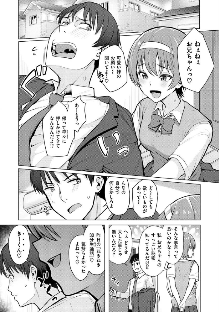 ぬくぬく性活 うぱ西。 サンプル画像