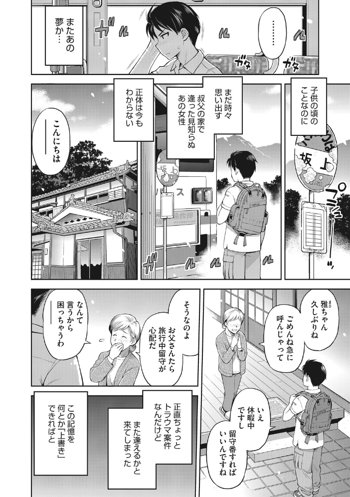 コアコレ 【こんな田舎じゃヤるしかないね】  浅川 高柳カツヤ 神楽もろみ 牛野缶詰 雨宮ミズキ えびふらい サンプル画像