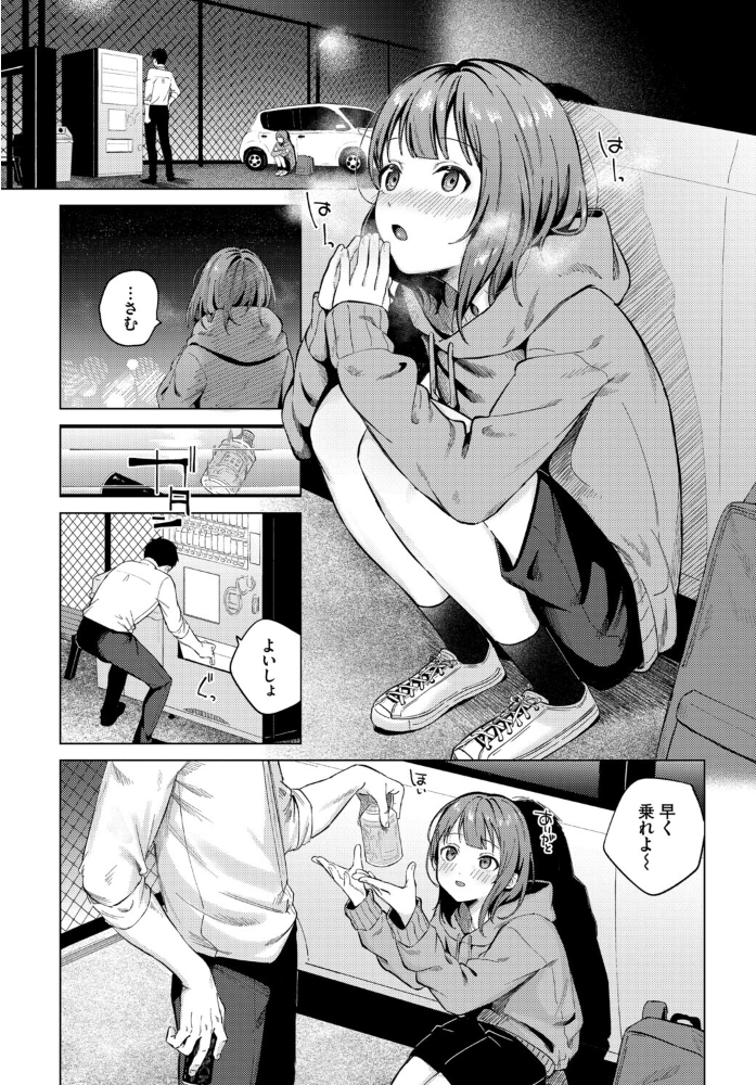 COMIC BAVEL SPECIAL COLLECTION（コミックバベル スペシャルコレクション）VOL84  あるぷ オジョウ 鶴山ミト 朝峰テル コミックバベル編集部 煤雲なぎ サンプル画像