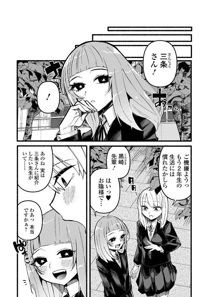 いっぱい絞める君が好き【通常版】  二等辺 サンプル画像