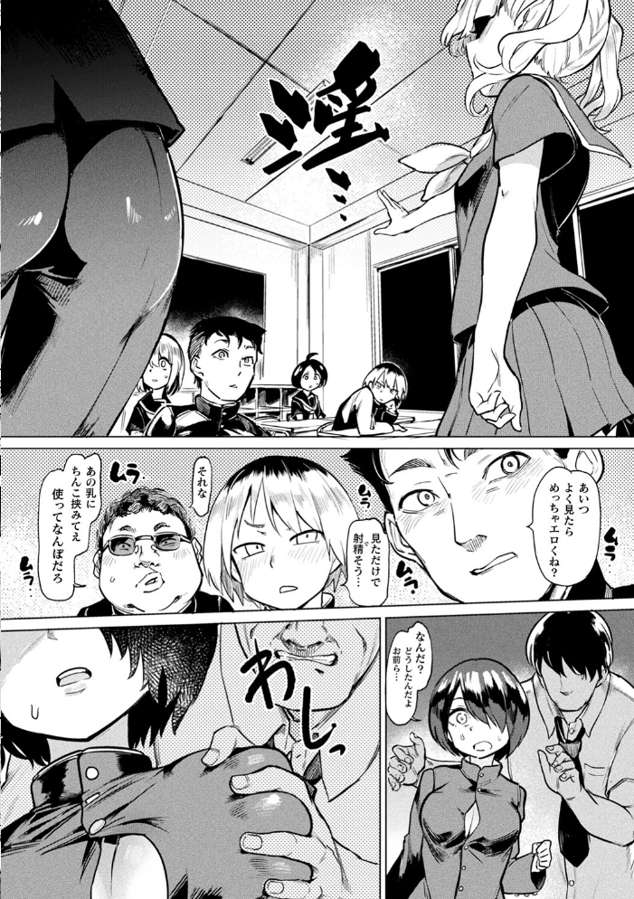サキュバスちゃんと邪悪なふたなり元カノ軍団【電子書籍限定版イラストラフ集&解説付き】 あおむし サンプル画像