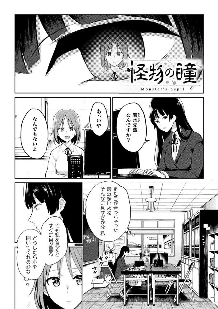 百合不純交遊  長代ルージュ サンプル画像