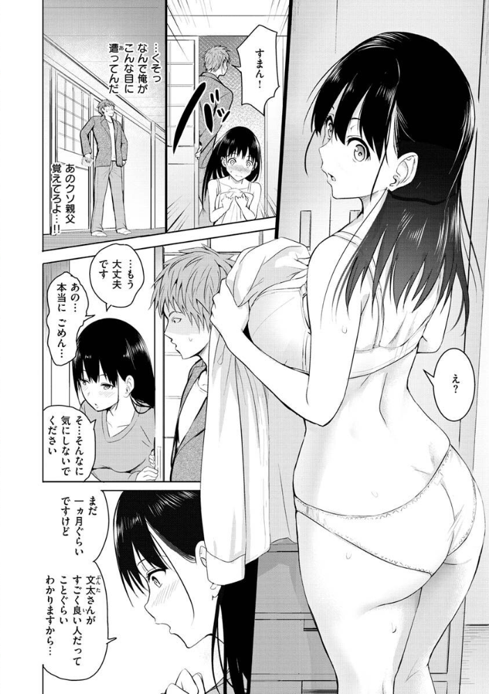 ゆめ語り  「タカシ」 サンプル画像