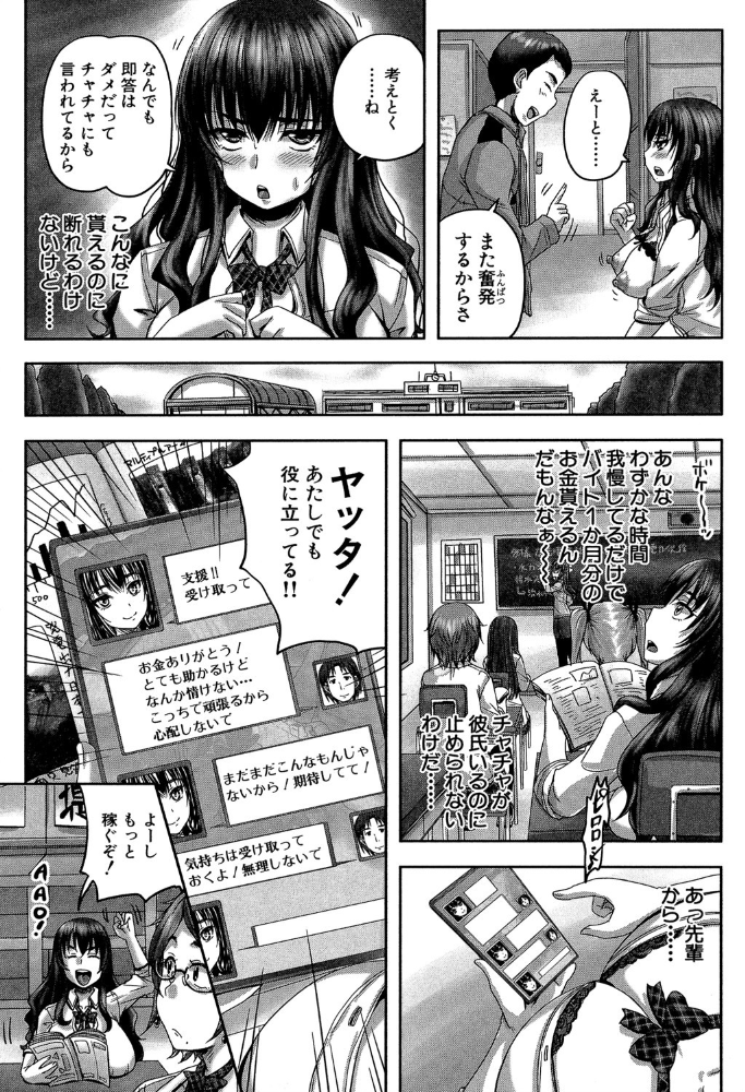 孕ませックス!!【1話立ち読み付き】 〜寝とられて牝ブタ堕ち〜 秋神サトル MUJIN編集部 サンプル画像