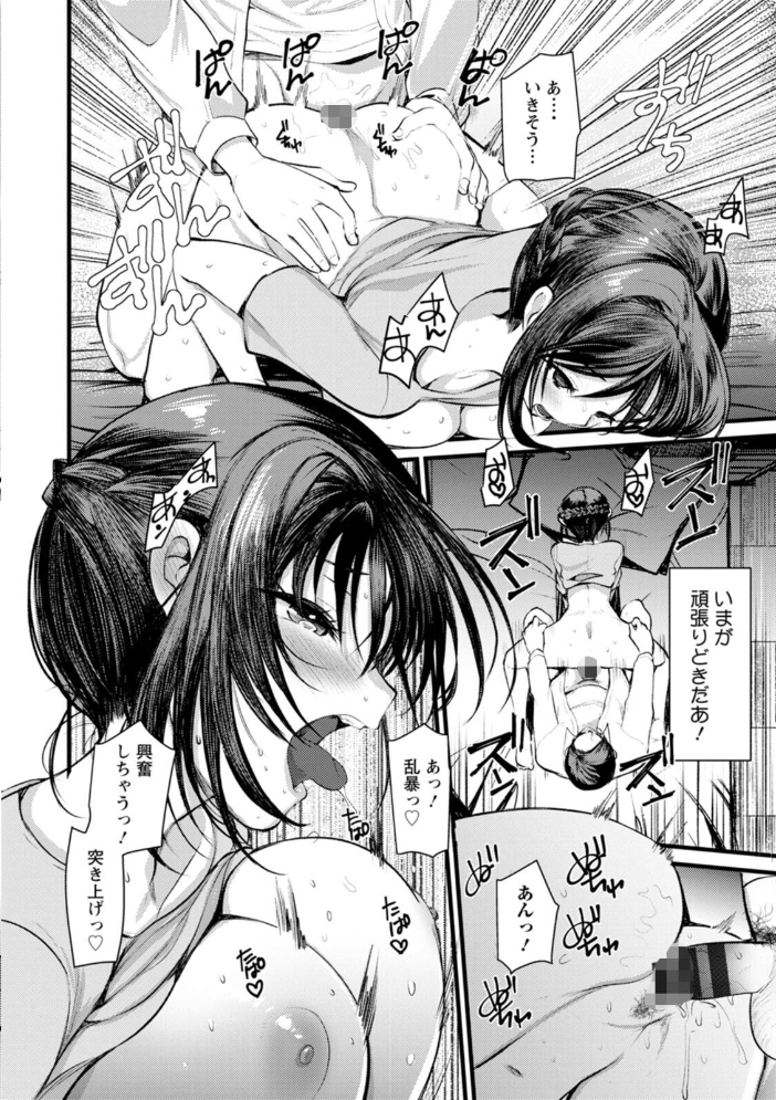 新妻さんのこじらせエロ日記 亀吉いちこ サンプル画像
