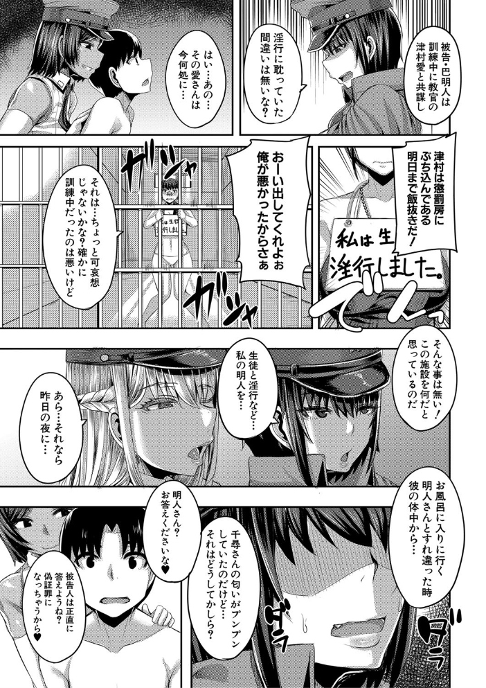 お姉ちゃんブートキャンプにようこそ!【1話立ち読み付き】 ゆたかめ MUJIN編集部 サンプル画像