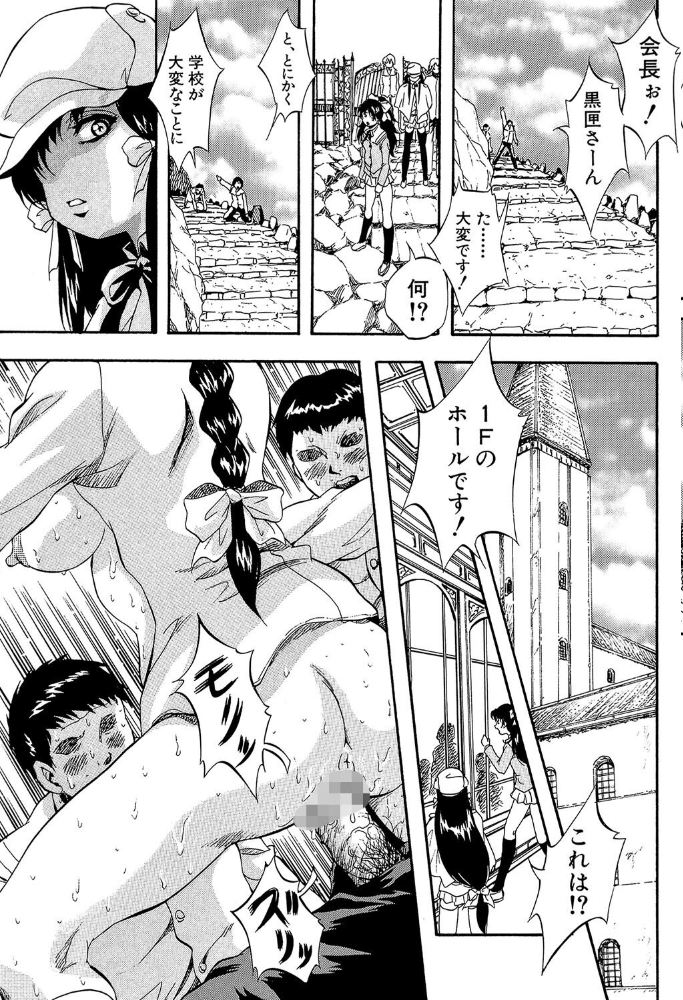 アルティメット・レ●プ【1話試し読み付き】 くりつよしひろ MUJIN編集部 サンプル画像
