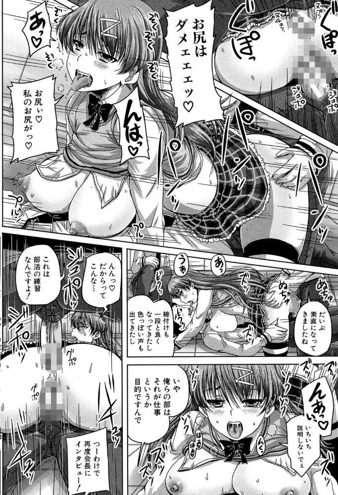 基本無料彼女（NG無し）【1話立ち読み付き】  秋神サトル MUJIN編集部 サンプル画像