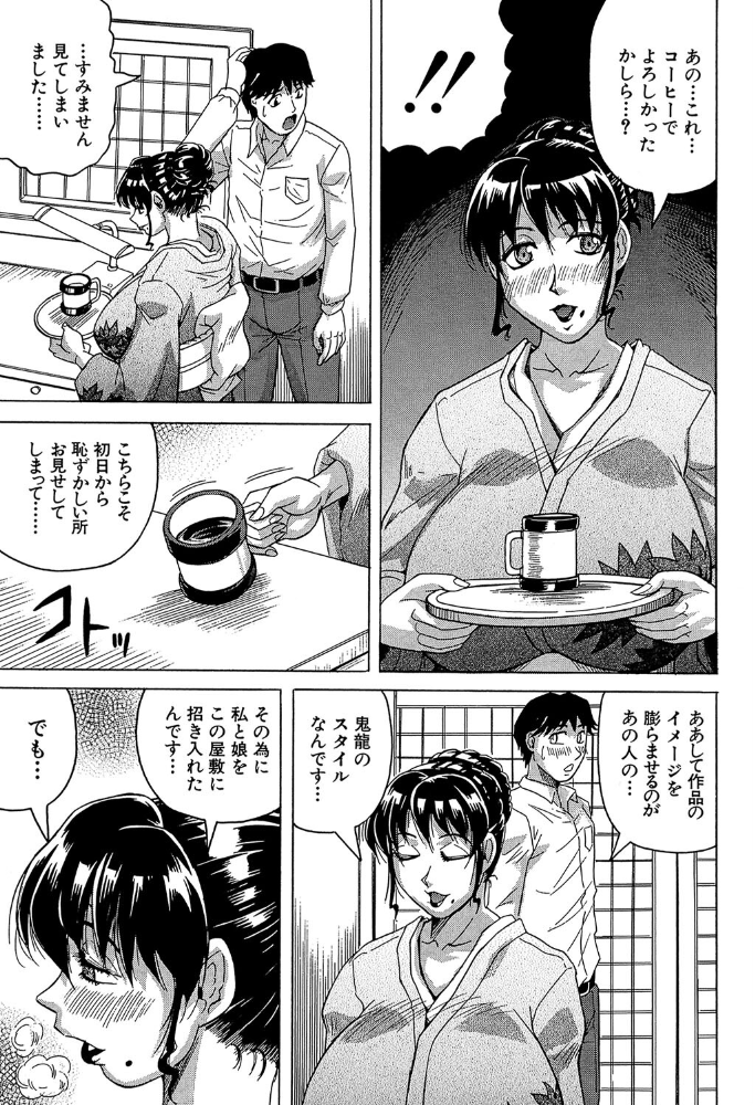 母娘の淫宴【1話試し読み付き】  じゃみんぐ MUJIN編集部 サンプル画像