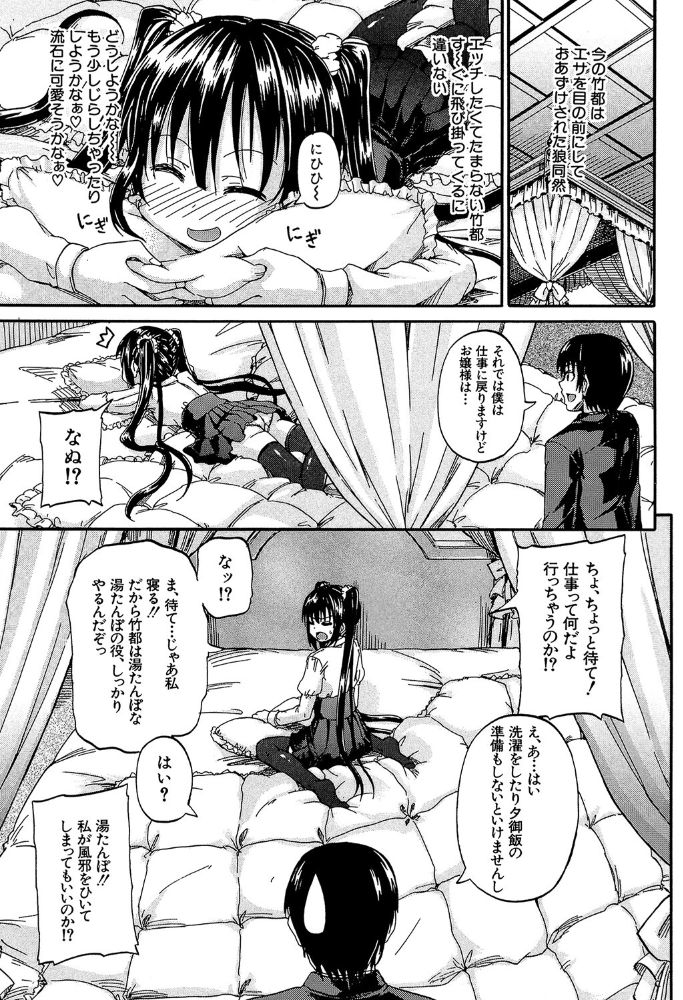 おしっこ×おしっ娘【1話試し読み付き】 高城ごーや MUJIN編集部 サンプル画像
