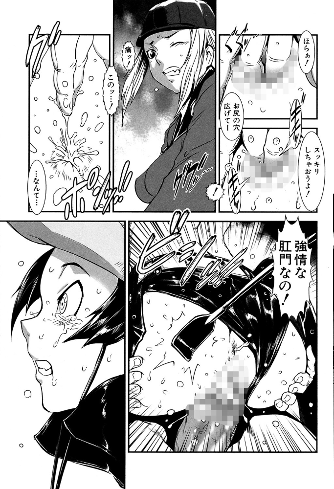 MASHOLic【1話試し読み付き】  下月重吾 MUJIN編集部 サンプル画像
