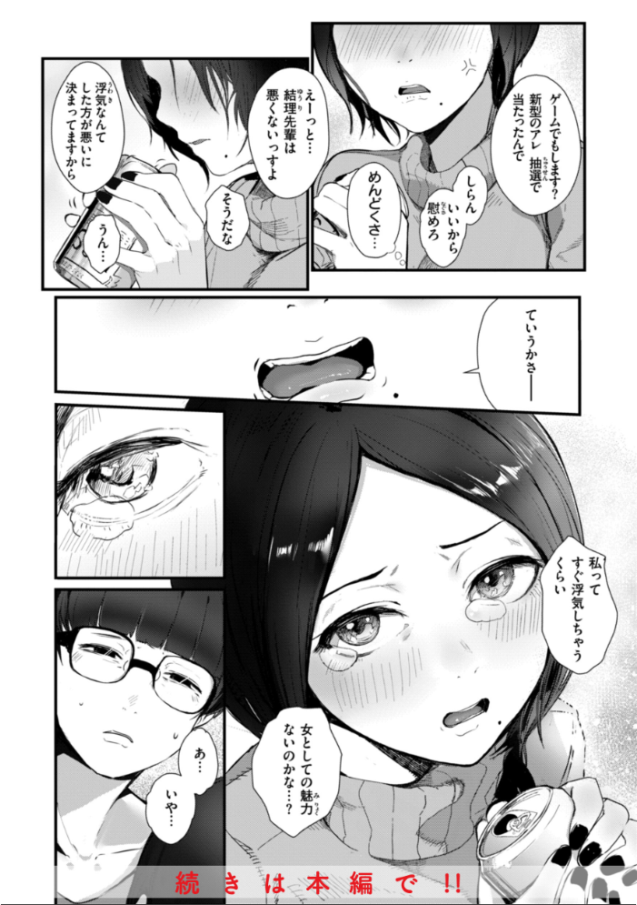 奇天烈ポルノ全集 【デジタル特装版】 ニコライの嫁 サンプル画像
