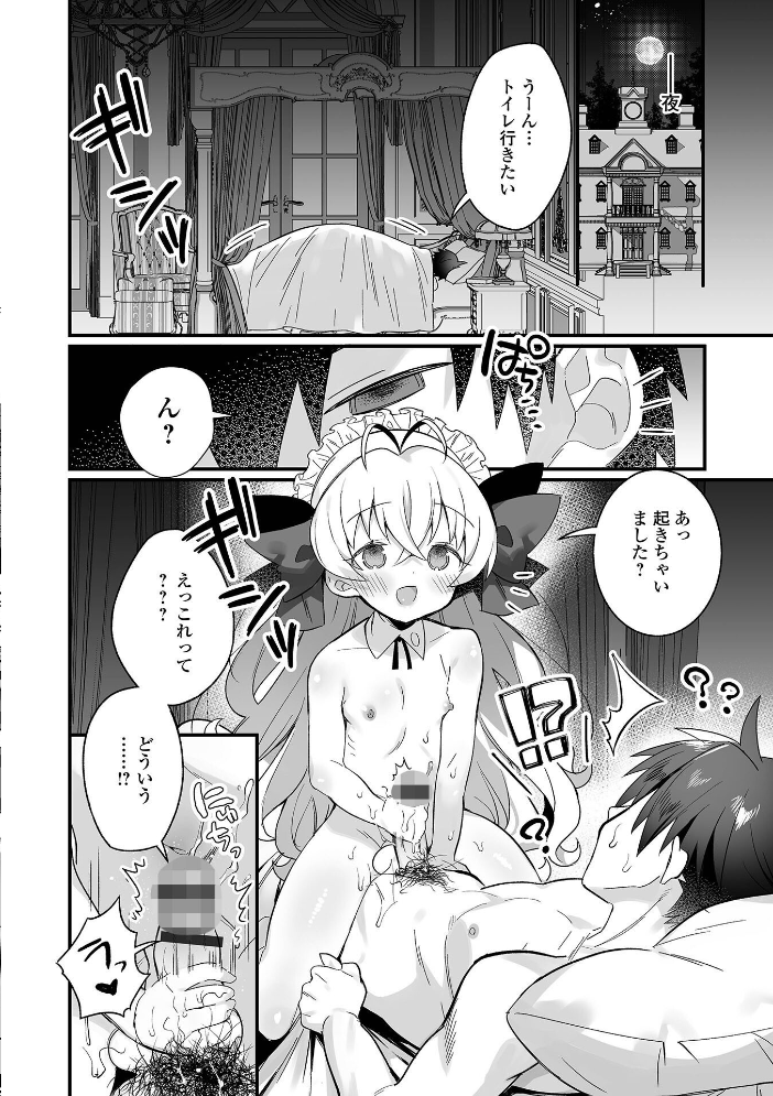 男の娘とトロトロ溶け合うえっちしよ♂ 【デジタル特装版】 四角いくろ丸 サンプル画像