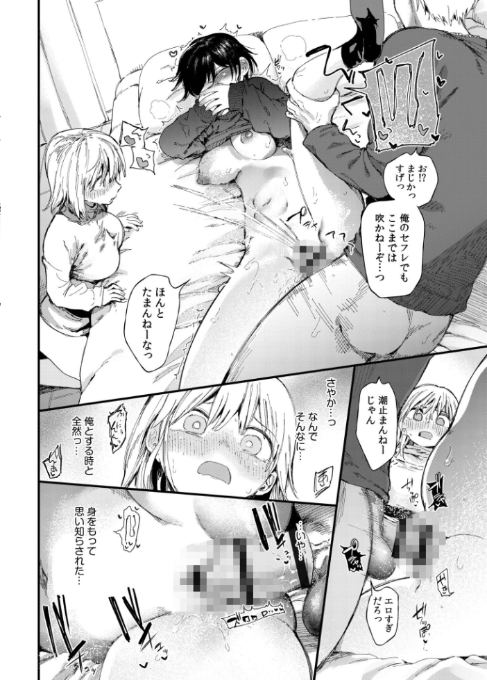 TSしたら友達にヤられたし彼女もNTRれた話【電子単行本】 【デジタル特装版】 どえむたん サンプル画像