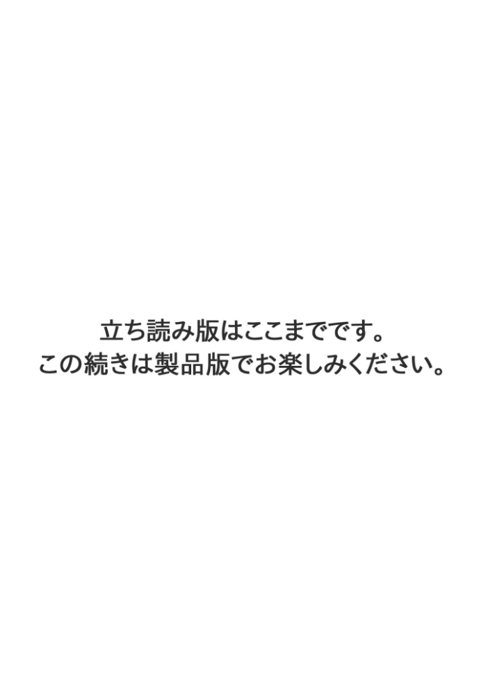 いじめられてた陰キャのボクがクール系巨乳ギャルに中●し報復した話〜黒川あやか イケナイ関係編〜 モザイク版【hentai エロ漫画】 サンプル画像
