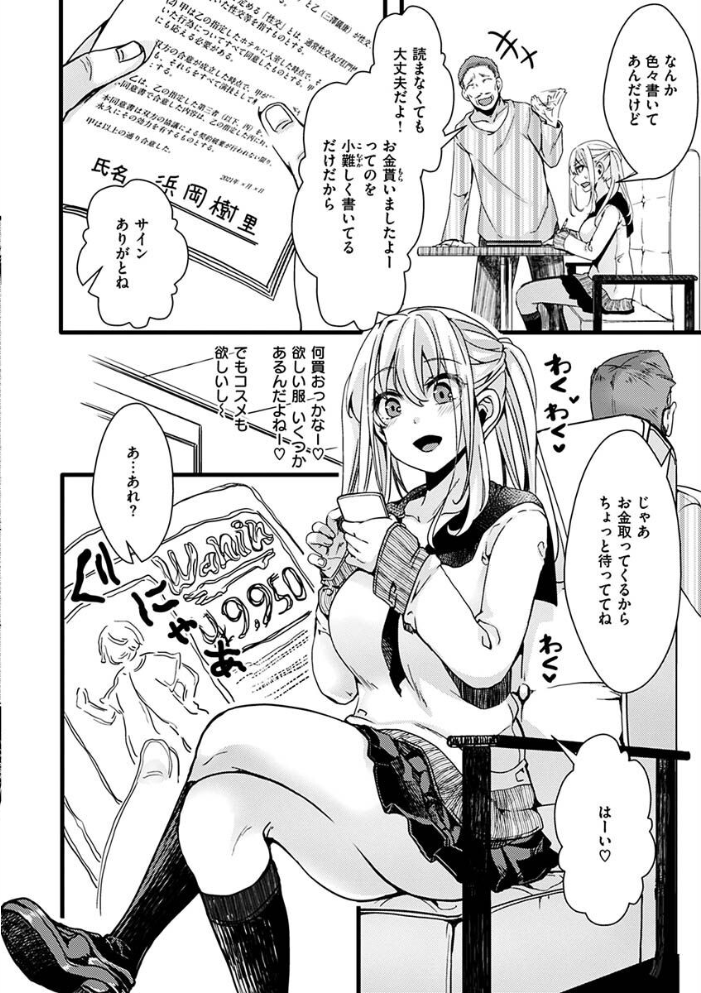 投げ銭ポルノ hal サンプル画像