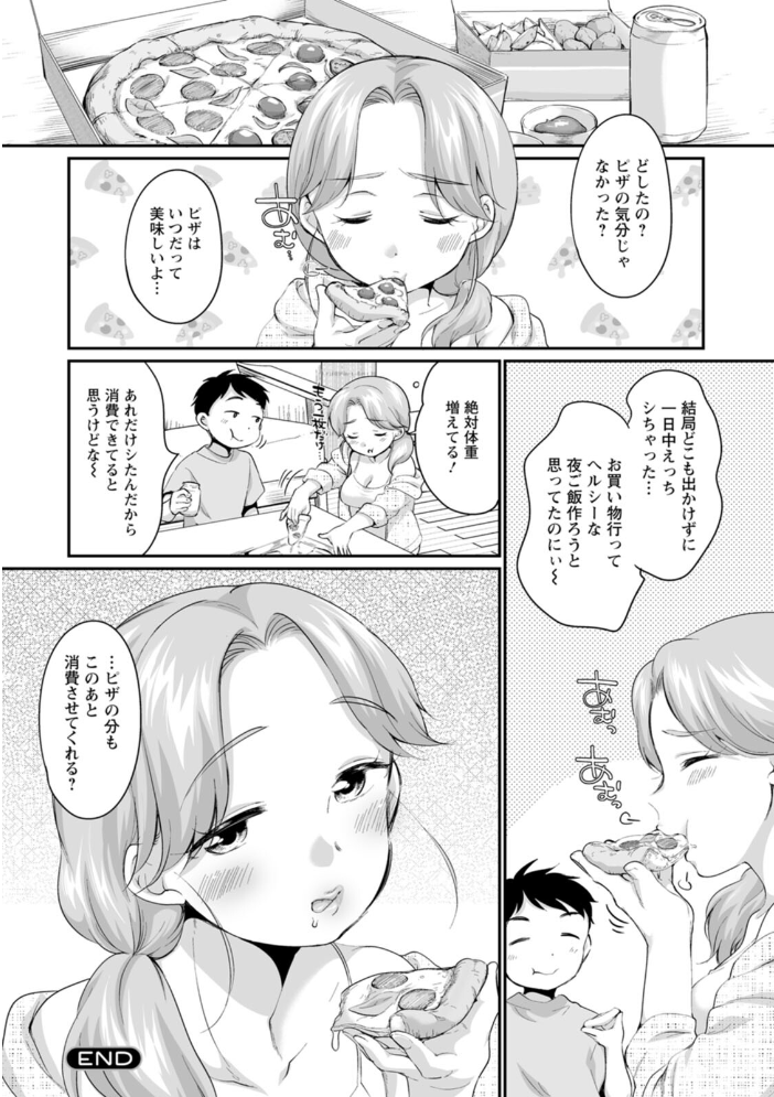 育て愛【hentai エロ漫画】 サンプル画像