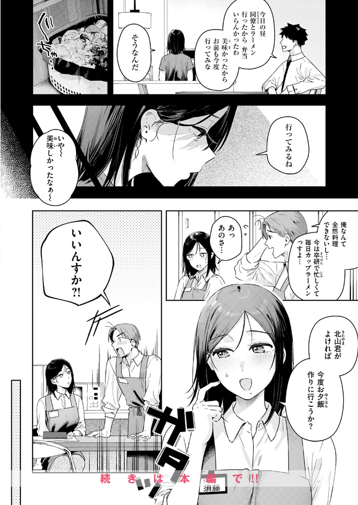COMIC快楽天ビースト 2026年09月号【hentai エロ漫画】 サンプル画像