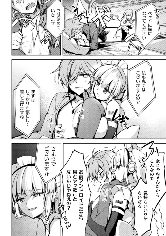 別冊コミックアンリアル 人外お姉さんによるマゾ開発 デジタル版Vol.2 和泉はち za9k0 にげサポ 月面着陸 チュターン サンプル画像