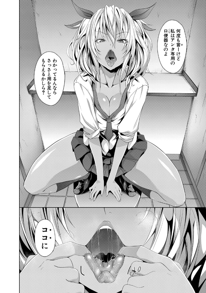 サキュバス・アプリ〈学園催●〉  溝口ぜらちん MUJIN編集部 サンプル画像