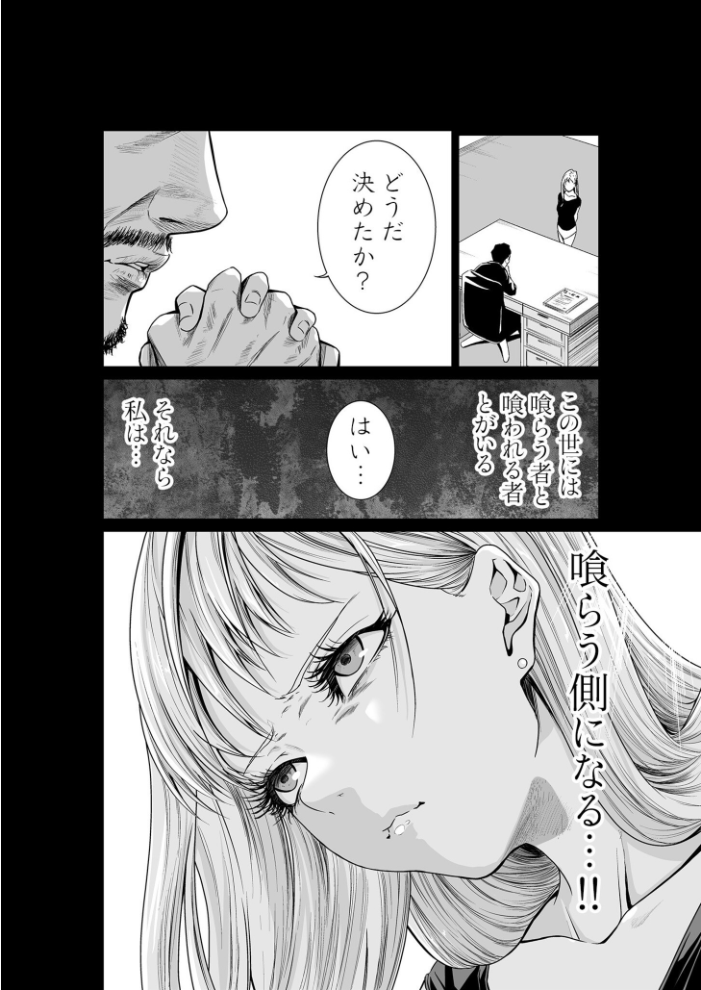 エデンの園で犯●れて〜レ●プつなぎ〜vol.03【単行本特典付】【18禁】 もりとん サンプル画像