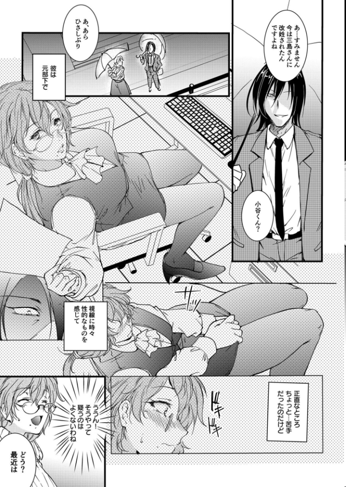 【電子単行本】サレまち【18禁】  探検はらはら サンプル画像